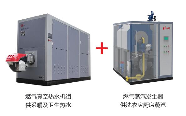 真空锅炉+蒸汽发生器节能供热系统